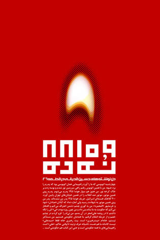 نه ده (Paperback)
