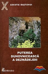Puterea duhovniceasca a deznadejdii