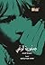 جمهورية الوعي - مجموعة قصائد