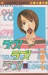 ラブ!ラブ!ラブ! (Love! Love! Love!) 3. ラブ!ラブ!ラブ! (Love! Love! Love!) 3.