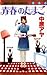 青春のたまご [Seishun no Tamago]