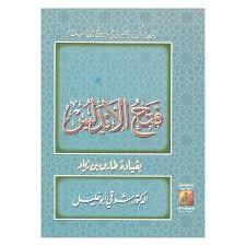 فتح الأندلس (Paperback)