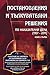 Постановления и тълкувателни решения по наказателни дела (1957 - 2011) книга първа