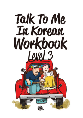 Talk To Me In Korean Workbook Level 3 (Paperback)