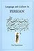 Language and Culture in Persian (Bibliotheca Iranica by Paul Sprachman