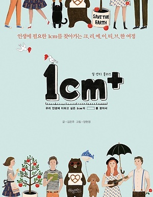 1cm+ (Paperback)