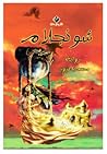 شونجلام