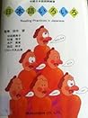 日本語いろいろ: Reading Practices in Japanese (#1) 日本語いろいろ: Reading Practices in Japanese (#1)