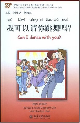 Chinese Breeze Graded Reader Series: Level 1: 300 Word Level: 我可以请你跳舞吗?: Wǒ kěyǐ qǐng nǐ tiàowǔ ma?: Can I Dance With You?