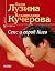 Секс и город Киев. 13 спосо...