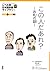 この人だあれ～お札の話～(Japanese Graded Readers, Level 3 Vol. 1, #4)