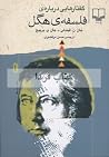 گفتارهایی درباره ...