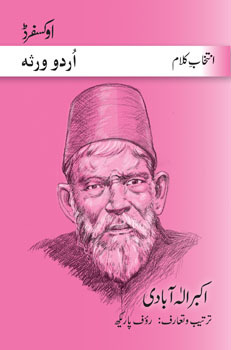 Intikhab-e-Kalam: Akbar Allahabadi (Paperback)