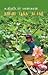 தாமரை பூத்த தடாகம் by S. Theodore Baskaran
