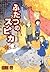 ふたつのスピカ 14 by Kou Yaginuma