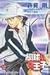 The Prince of Tennis 12