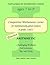 Practice Arithmetic: Level 1 (ages 7 to 9) (Competitive Mathematics for Gifted Students)