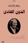 الدون الهادئ #2