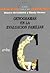 Genogramas en la evaluación familiar by Monica McGoldrick