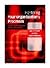 Mastering Your Organization's Processes: A Plain Guide to BPM