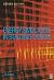 Energy Simulation in Building Design by Joseph Clarke