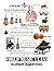 World Music Class, The Aspi...