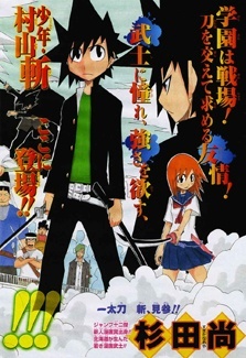 Zan, Vol. 1