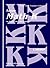 Saxon Math K: Home School T...