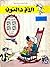 لاكي لوك الأم دالتون by Morris لاكي لوك الأم دالتون by Morris