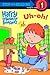 Uh-Oh! by R. Schuyler Hooke