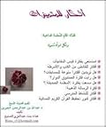 أفكار للمتميزات