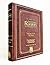 Rambam: The 13 Principles of Faith - Principles 8 & 9 - The Slager Edition (The Gutnick Library of Jewish Classics) Kol Menachem