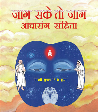 Jag Sake To Jag - Acharang Samhita (Paperback)