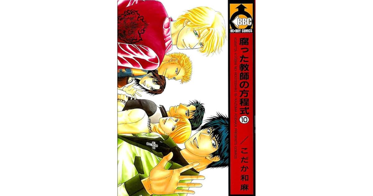 Bad Teacher Kodaka Kazuma Scan Vf Kiss me teacher 10 by Kazuma Kodaka