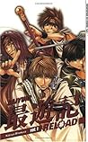 Saiyuki Reload Volume 1 by Kazuya Minekura