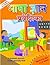 Bhasha Gyan Praveshika: A s...