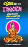 Narayam