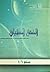 الفقه الطبي by جامعة الملك سعود - قسم الثق...
