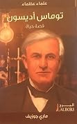 توماس أديسون