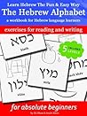 Learn Hebrew The ...