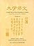 A Primer for Advanced Beginners of Chinese, Simplified Charac... by Duanduan Li