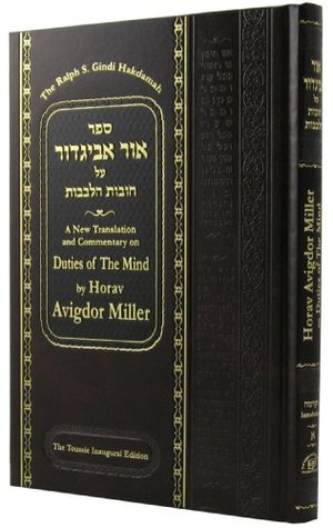Ohr Avigdor: Duties of the Mind (Hardcover)