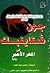 المهر الأحمر by John Steinbeck المهر الأحمر by John Steinbeck