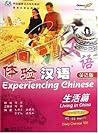 Experiencing Chinese-Living in China (English and Chinese Edition)