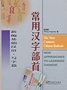 The Most Common Chinese Radicals