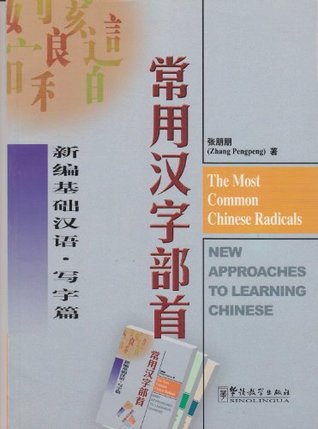 The Most Common Chinese Radicals (Paperback)