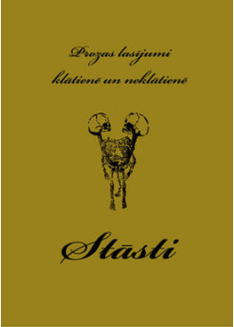 Stāsti: Prozas lasījumi klātienē un neklātienē 2005-2006