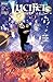 Lucifer #13