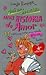 Quiero escribir una historia de amor by Louise Plummer