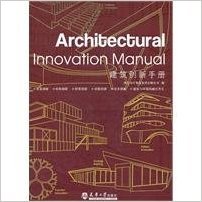 architectural innovation manual